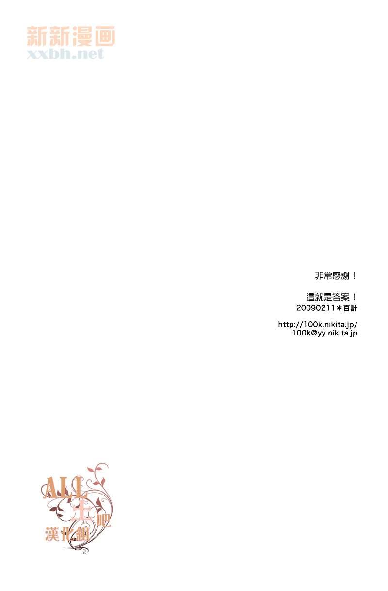 这就是答案[耽美]韩漫全集-第1话无删减无遮挡章节图片 
