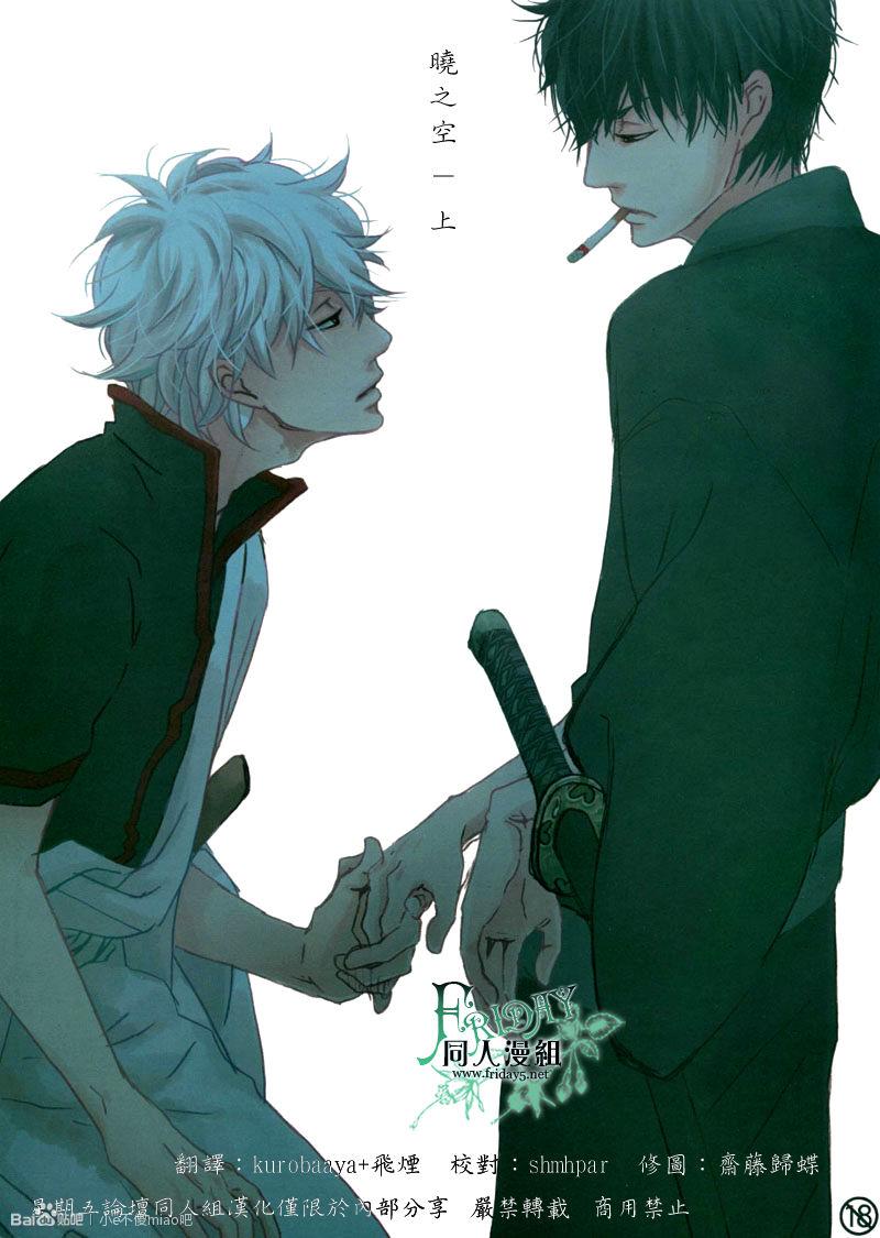 晓之空[耽美]韩漫全集-上无删减无遮挡章节图片 