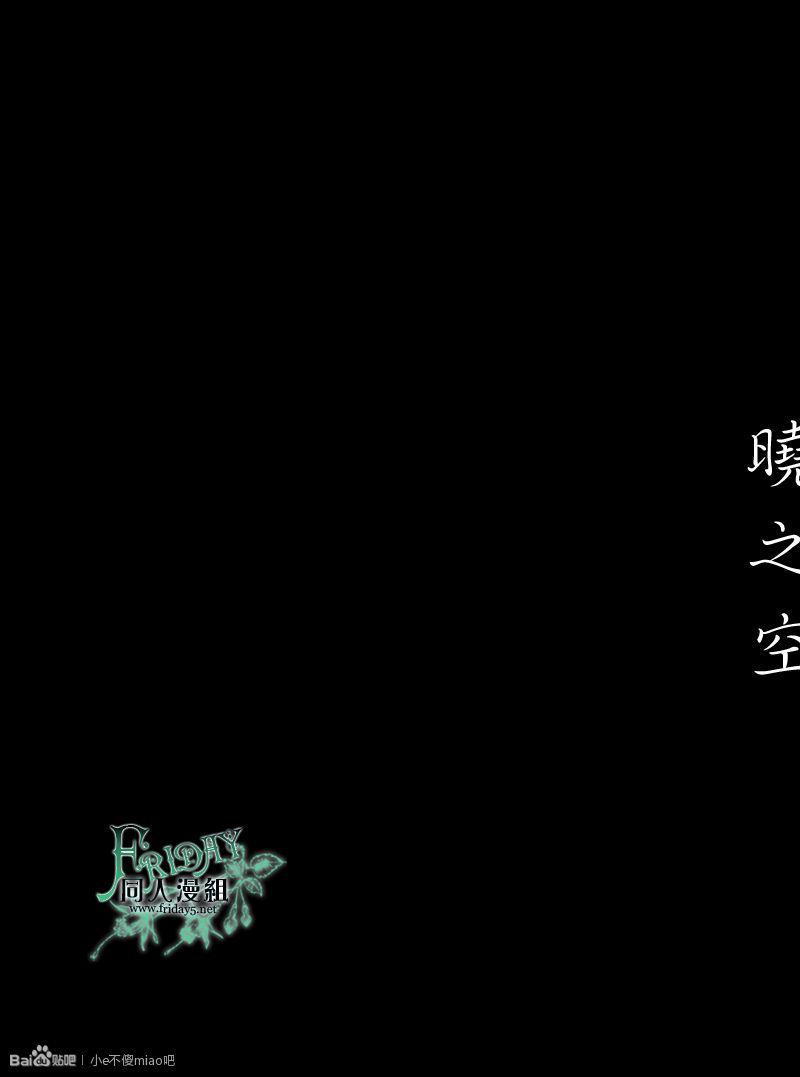 晓之空[耽美]韩漫全集-上无删减无遮挡章节图片 
