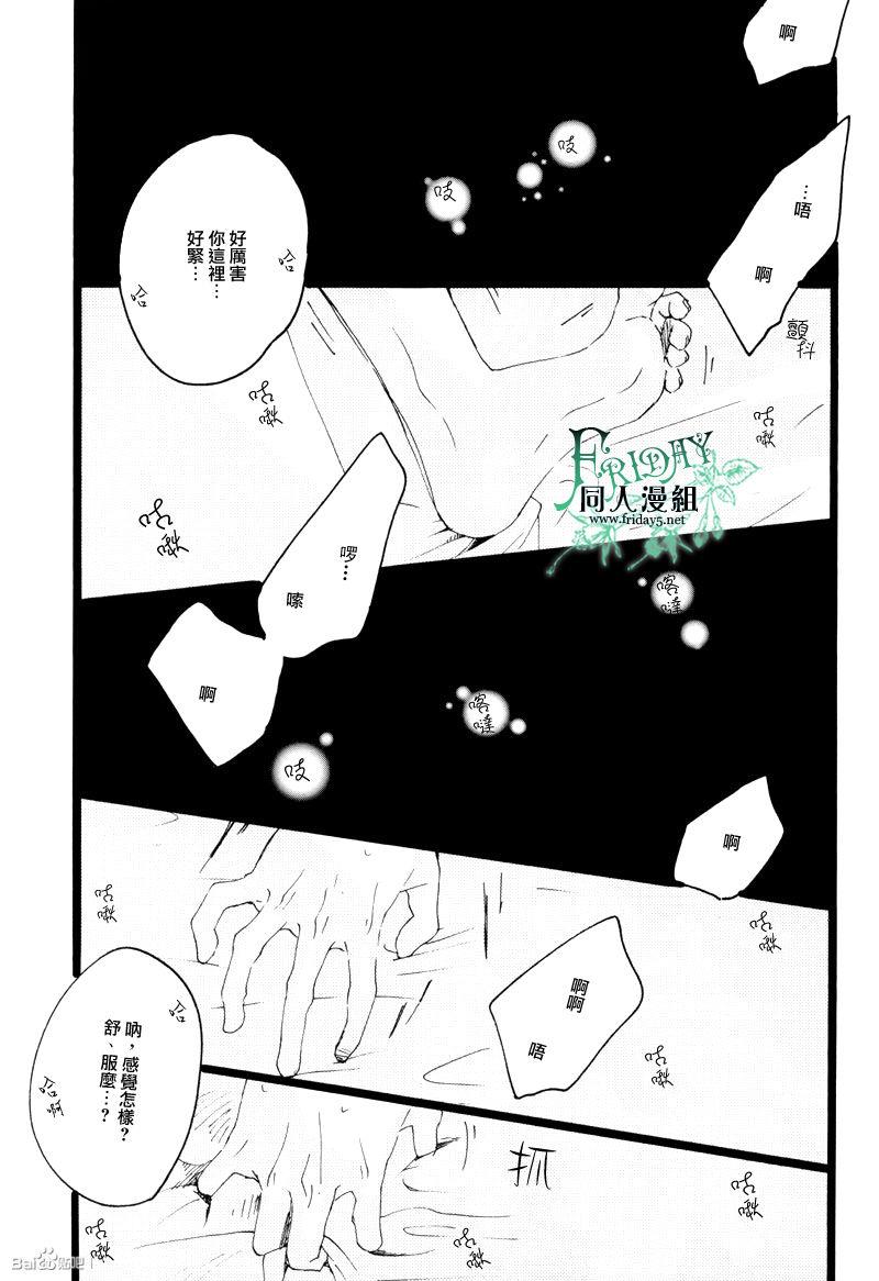 晓之空[耽美]韩漫全集-上无删减无遮挡章节图片 