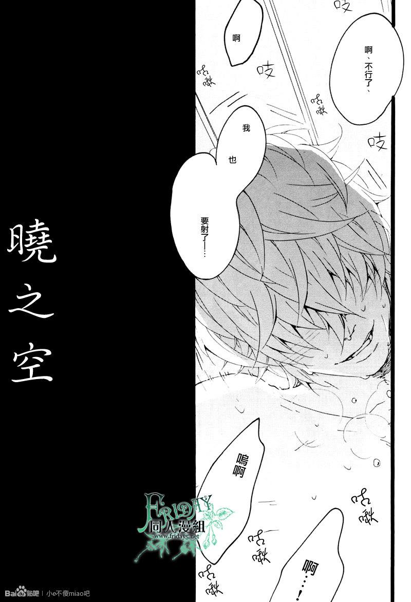 晓之空[耽美]韩漫全集-上无删减无遮挡章节图片 