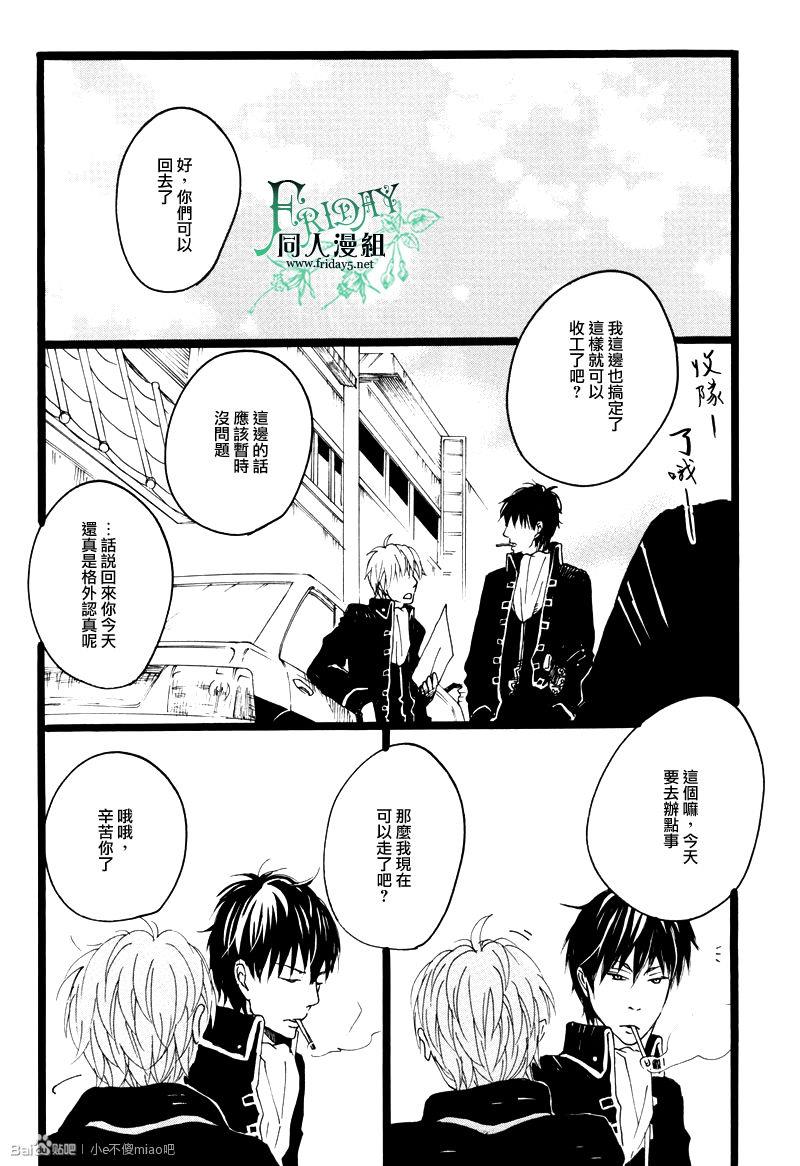 晓之空[耽美]韩漫全集-上无删减无遮挡章节图片 