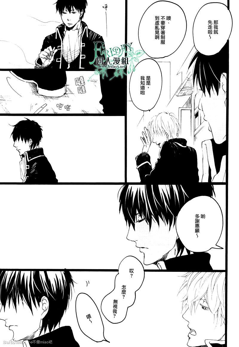 晓之空[耽美]韩漫全集-上无删减无遮挡章节图片 