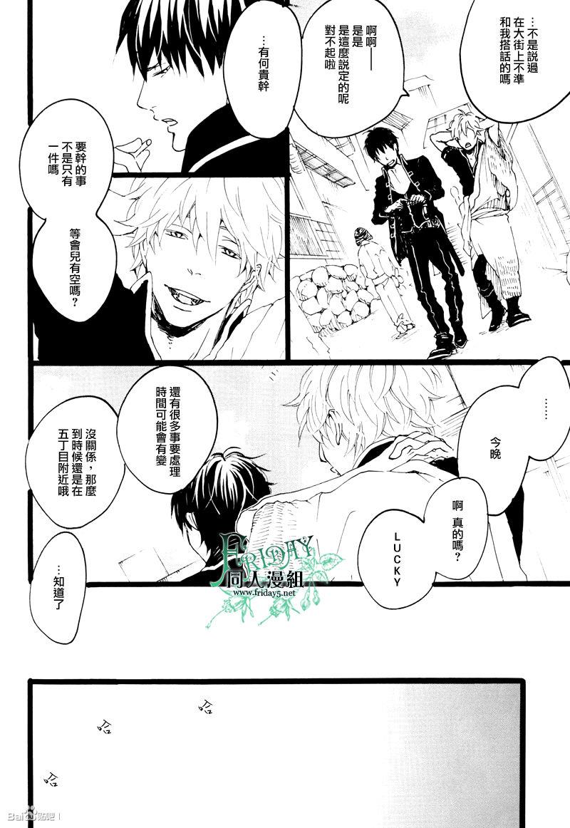 晓之空[耽美]韩漫全集-上无删减无遮挡章节图片 