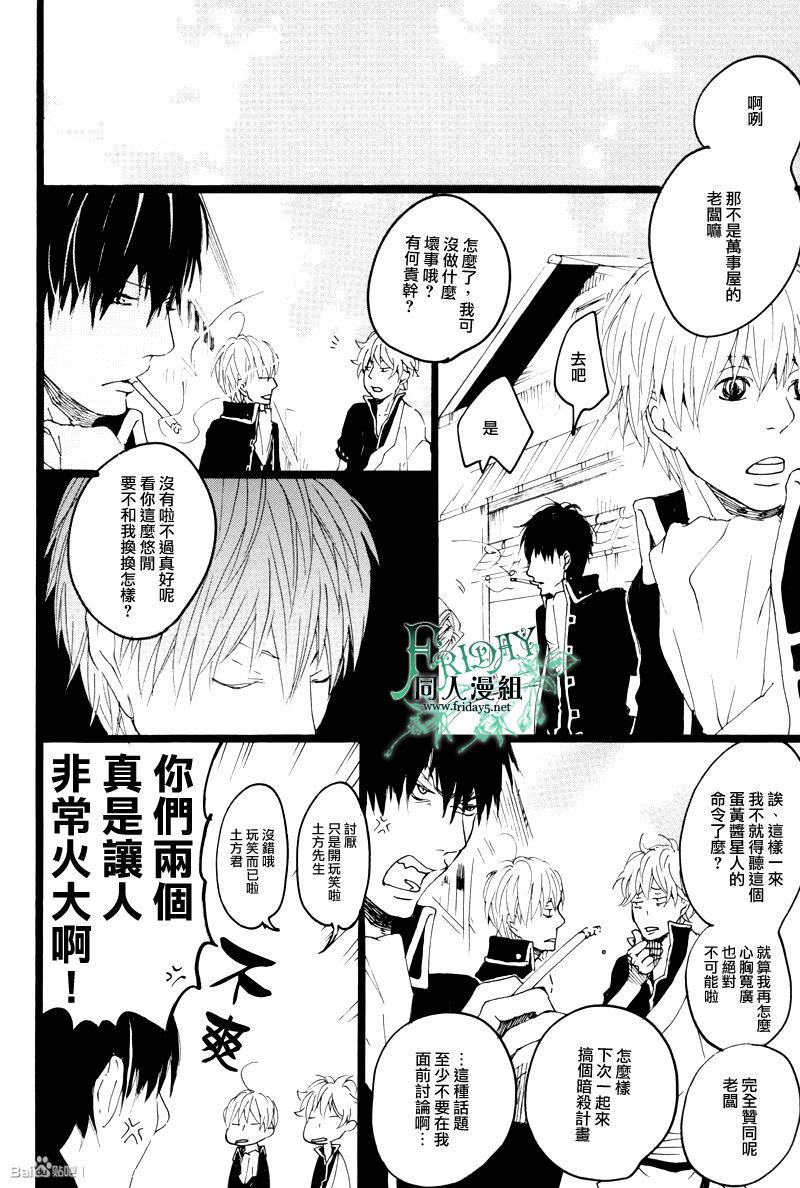 晓之空[耽美]韩漫全集-上无删减无遮挡章节图片 