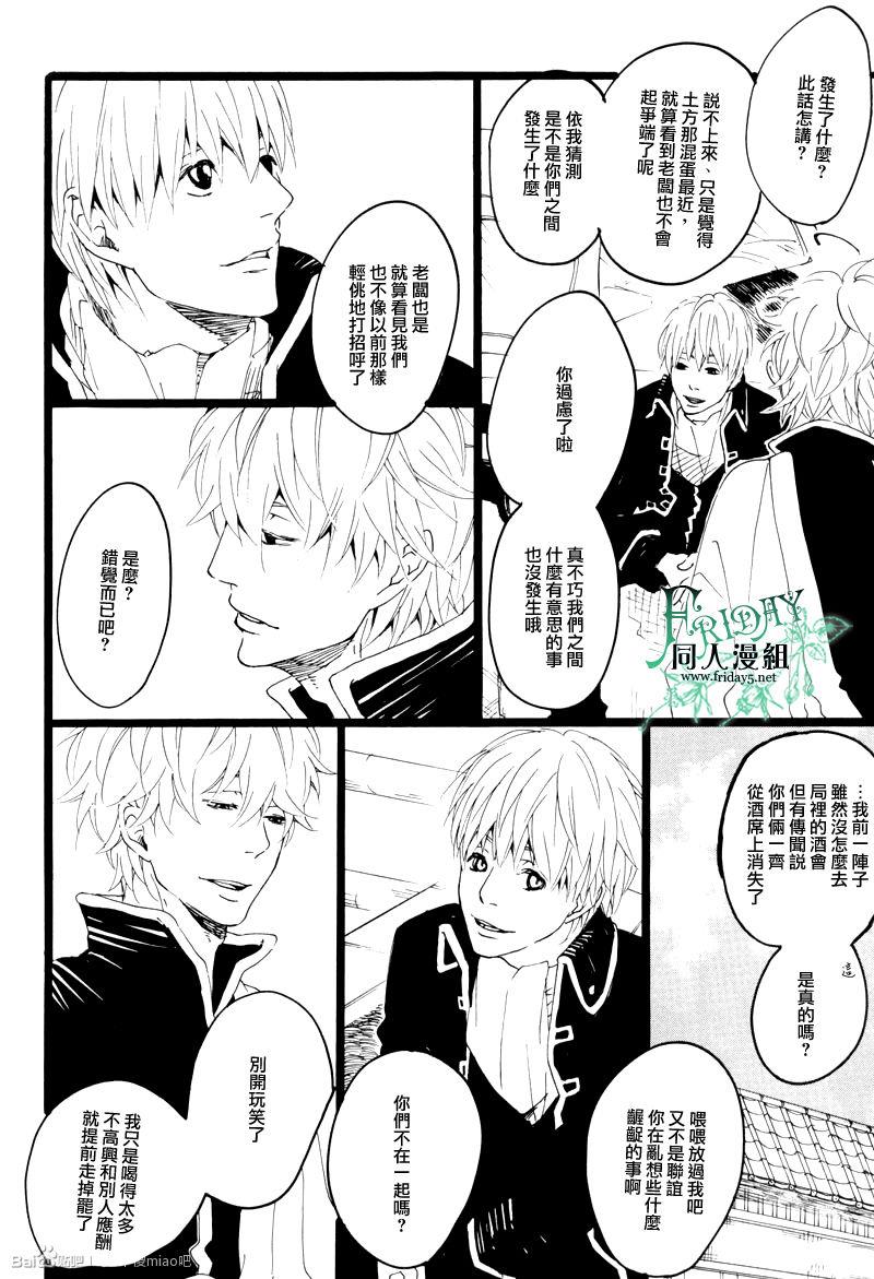晓之空[耽美]韩漫全集-上无删减无遮挡章节图片 