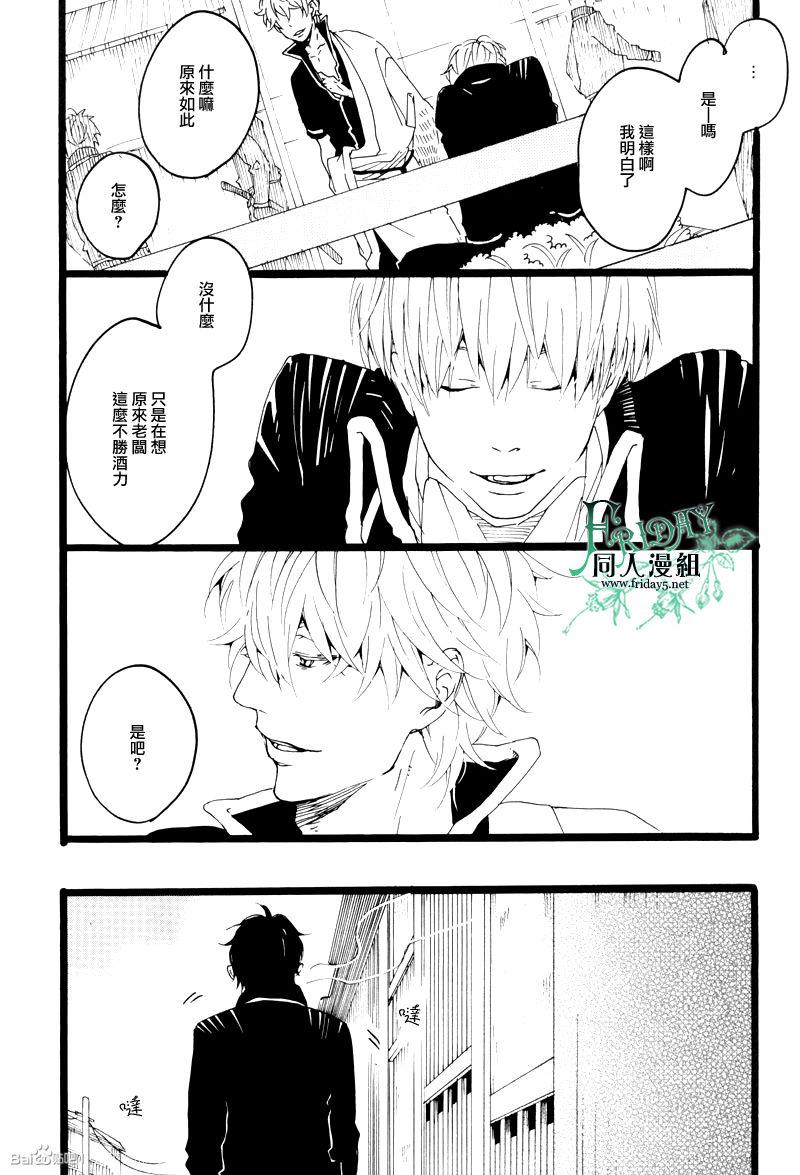 晓之空[耽美]韩漫全集-上无删减无遮挡章节图片 