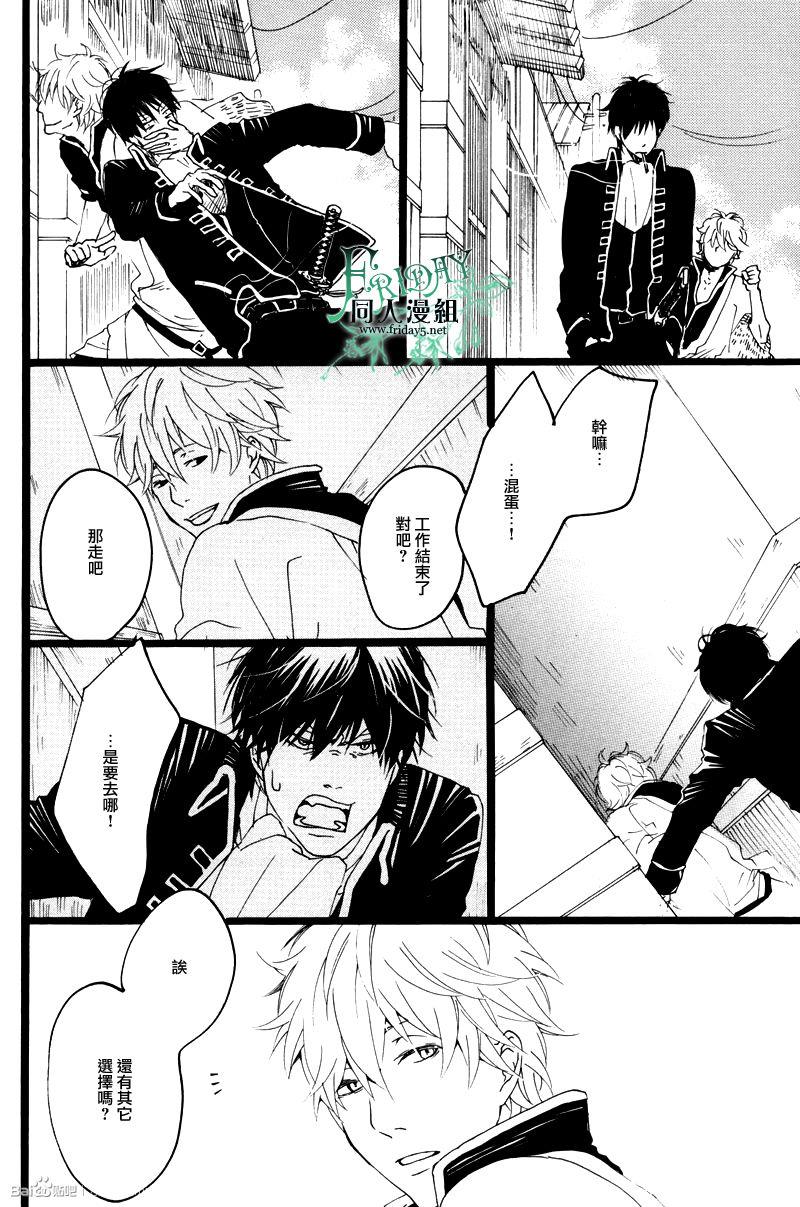 晓之空[耽美]韩漫全集-上无删减无遮挡章节图片 