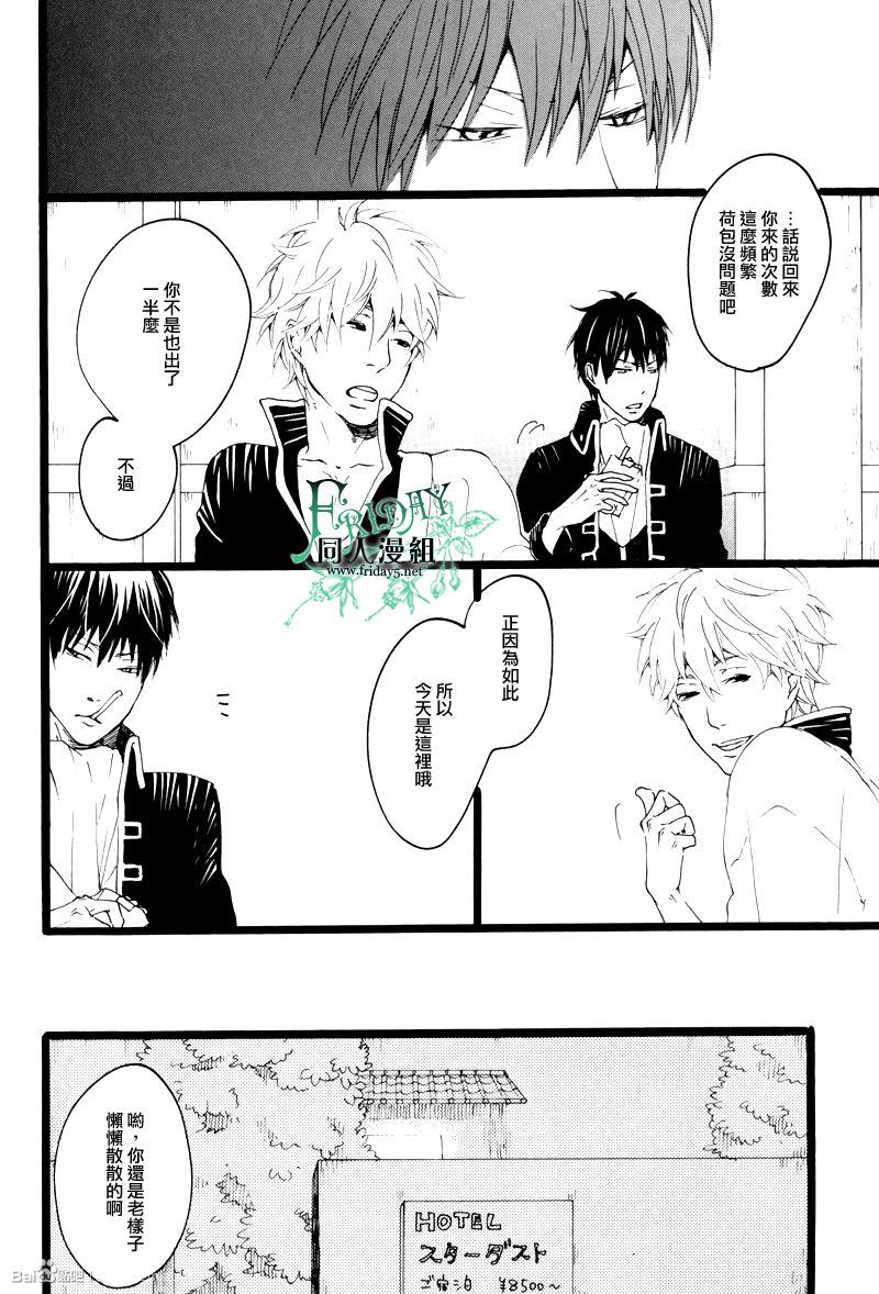 晓之空[耽美]韩漫全集-上无删减无遮挡章节图片 