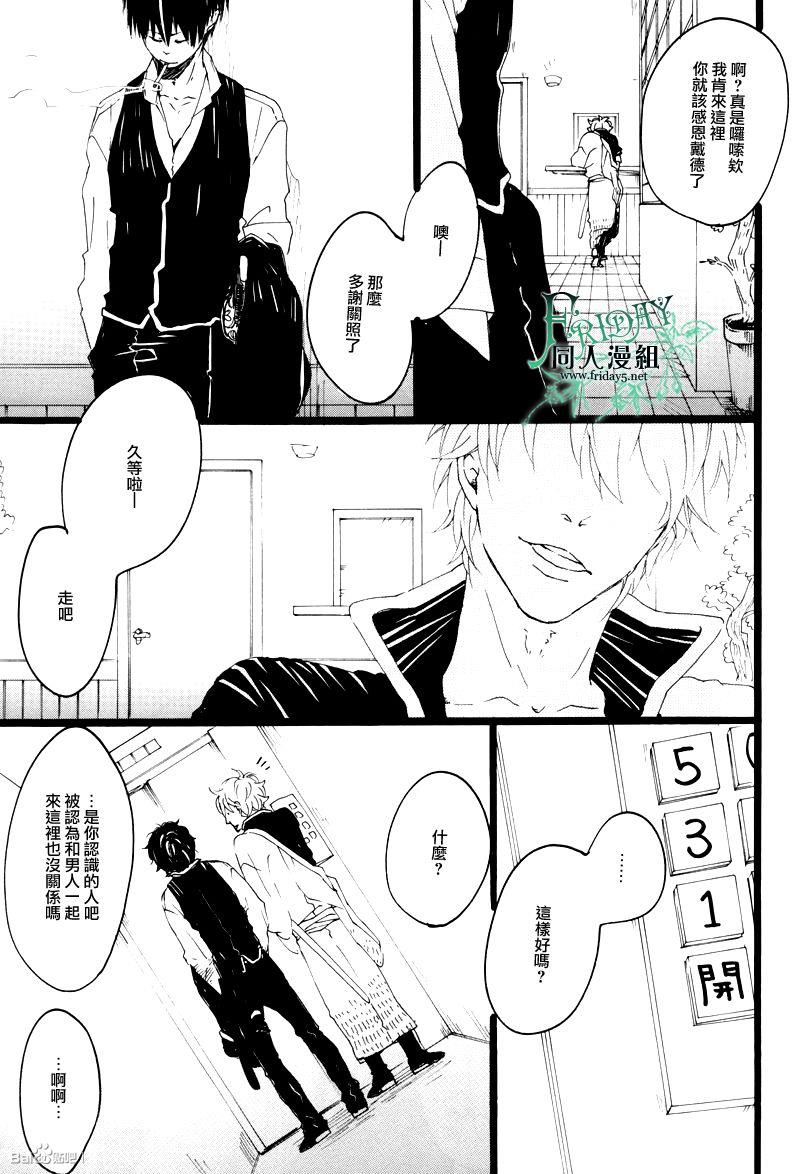 晓之空[耽美]韩漫全集-上无删减无遮挡章节图片 