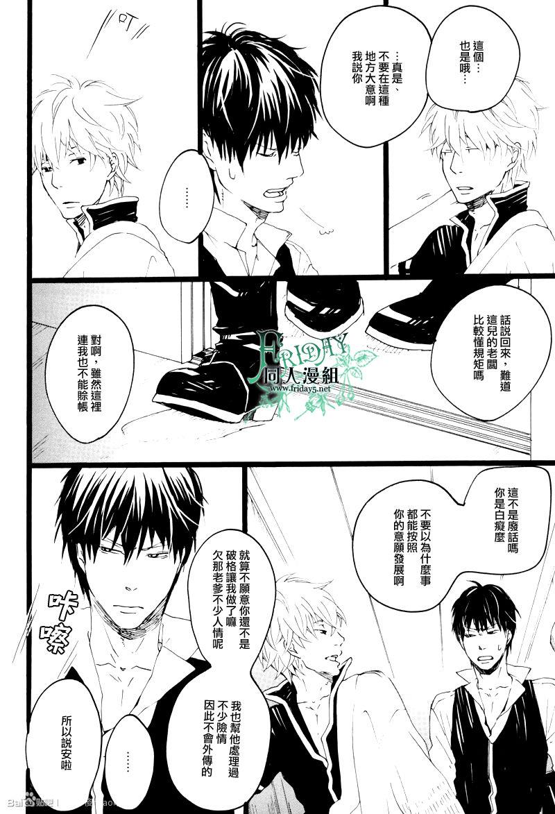 晓之空[耽美]韩漫全集-上无删减无遮挡章节图片 