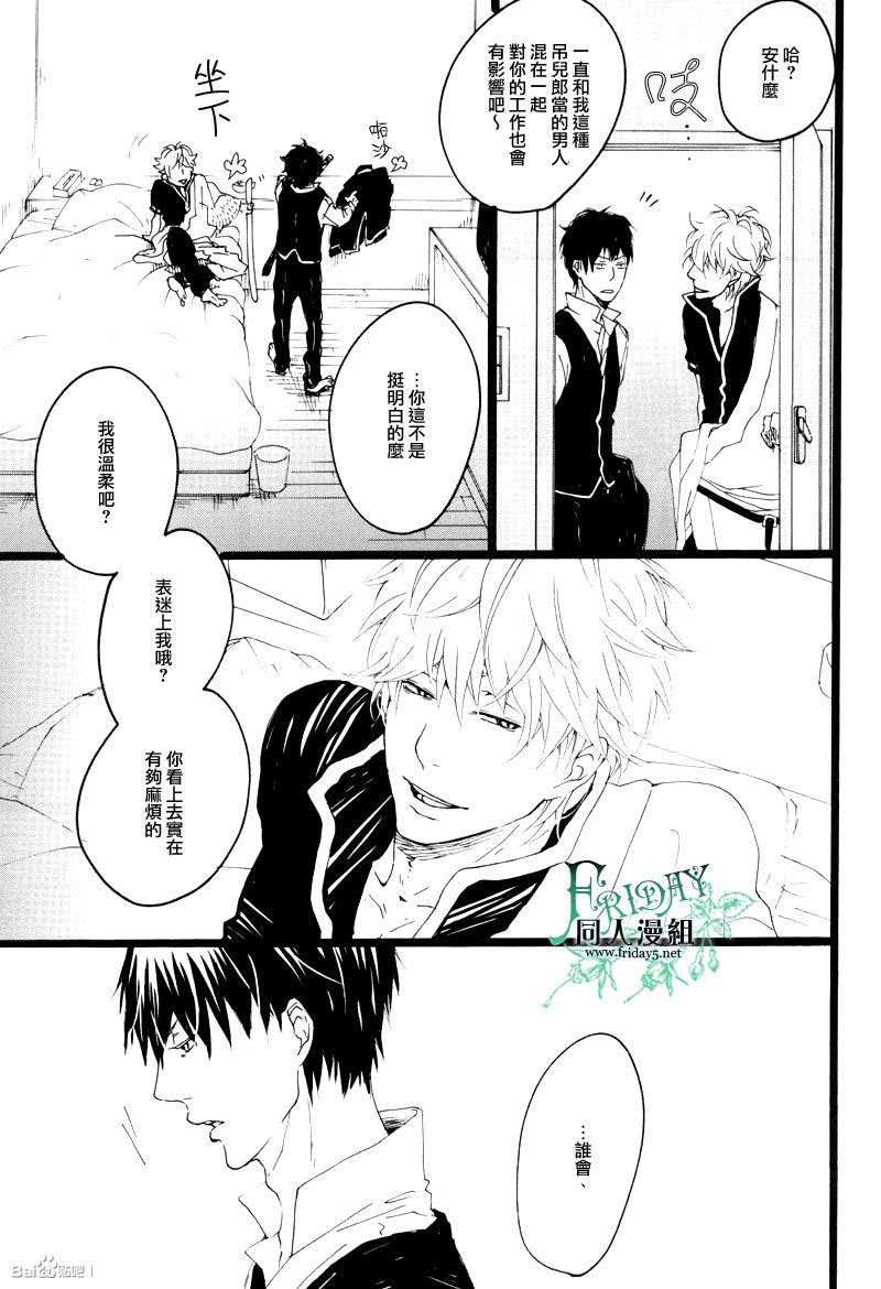 晓之空[耽美]韩漫全集-上无删减无遮挡章节图片 