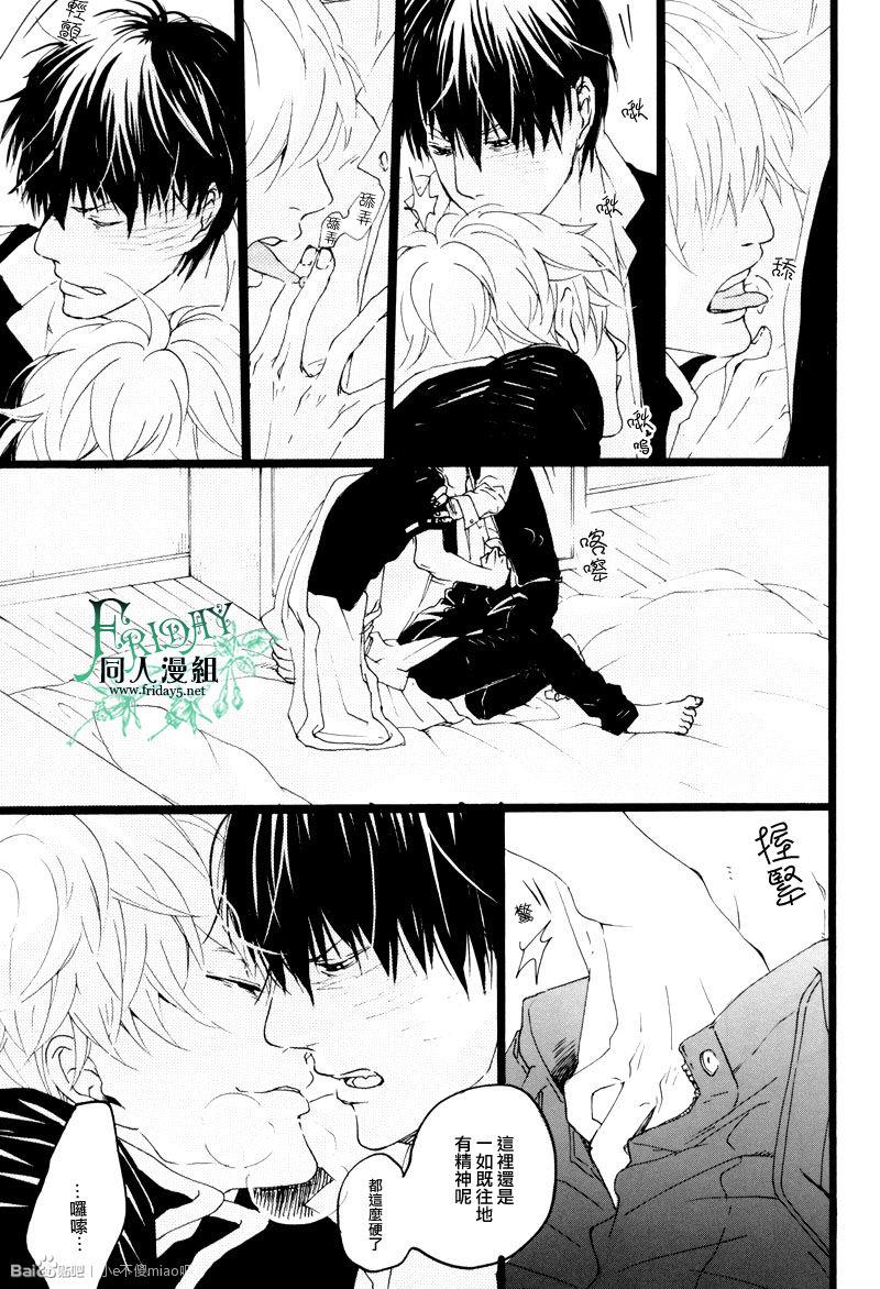 晓之空[耽美]韩漫全集-上无删减无遮挡章节图片 