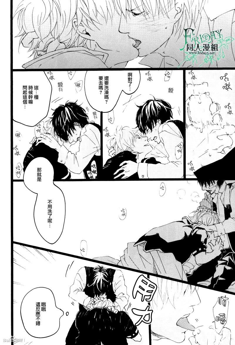 晓之空[耽美]韩漫全集-上无删减无遮挡章节图片 