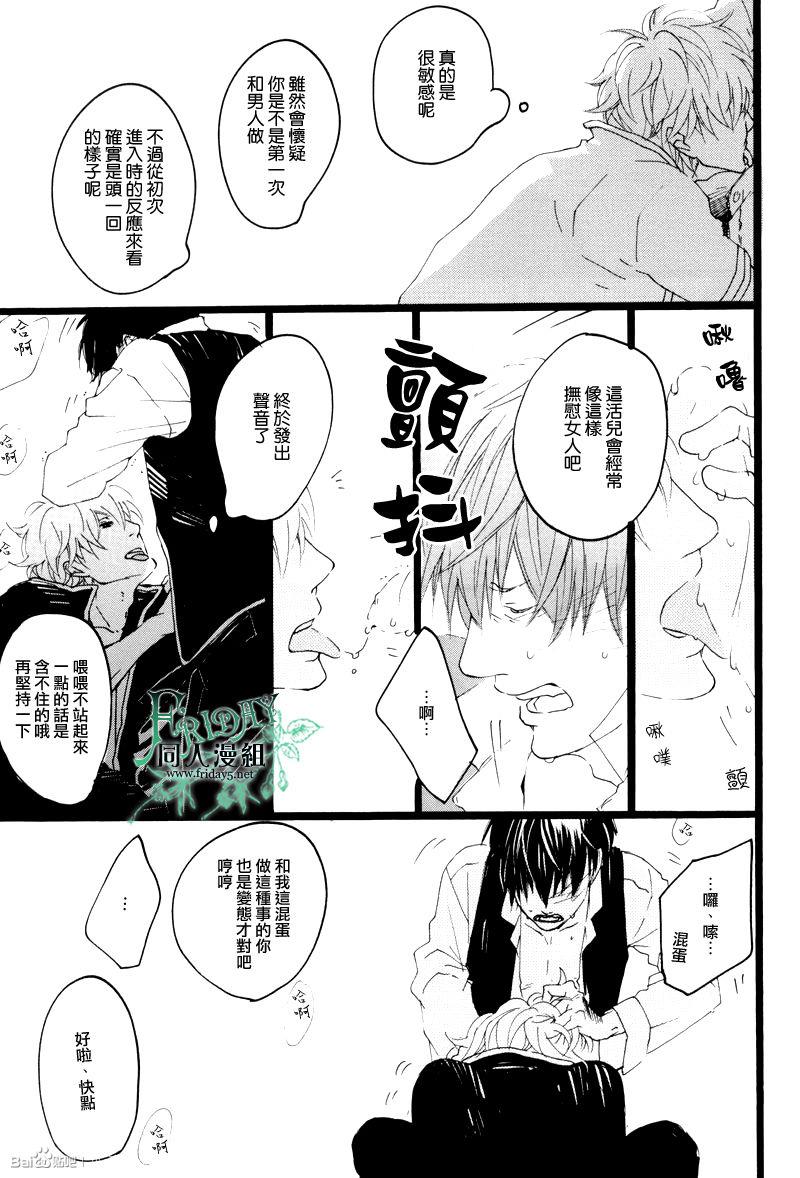 晓之空[耽美]韩漫全集-上无删减无遮挡章节图片 