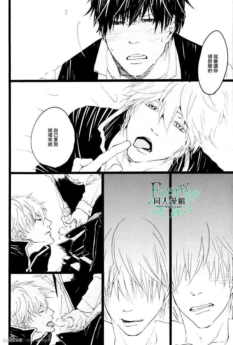 晓之空[耽美]韩漫全集-上无删减无遮挡章节图片 