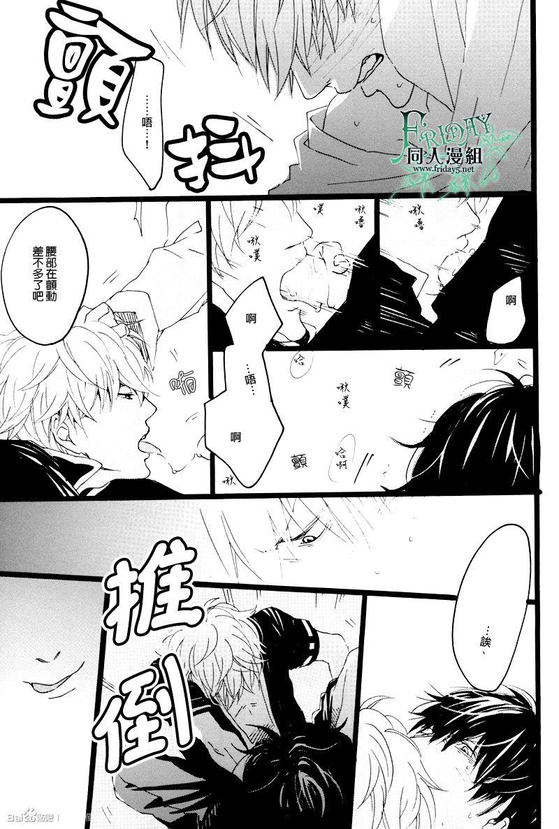 晓之空[耽美]韩漫全集-上无删减无遮挡章节图片 