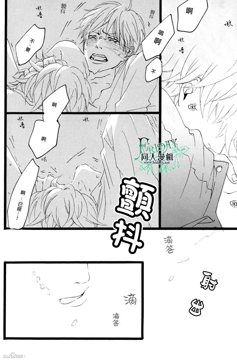晓之空[耽美]韩漫全集-上无删减无遮挡章节图片 