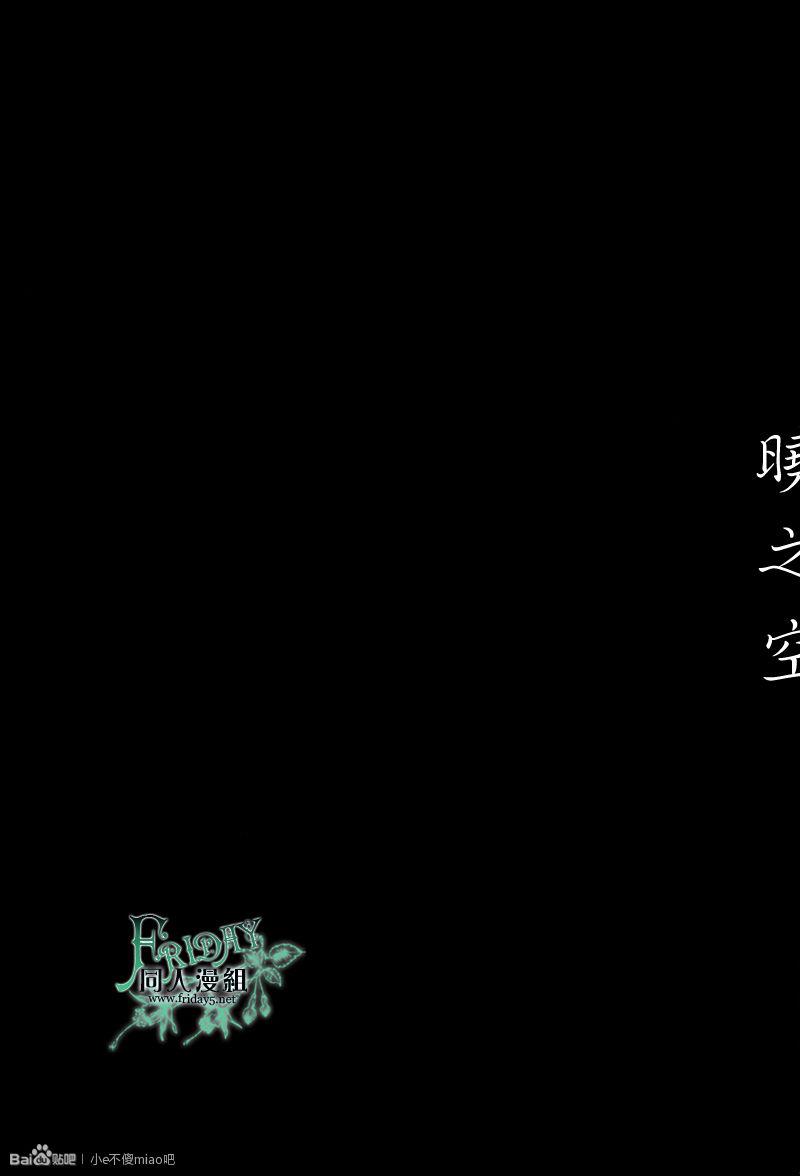 晓之空[耽美]韩漫全集-中无删减无遮挡章节图片 