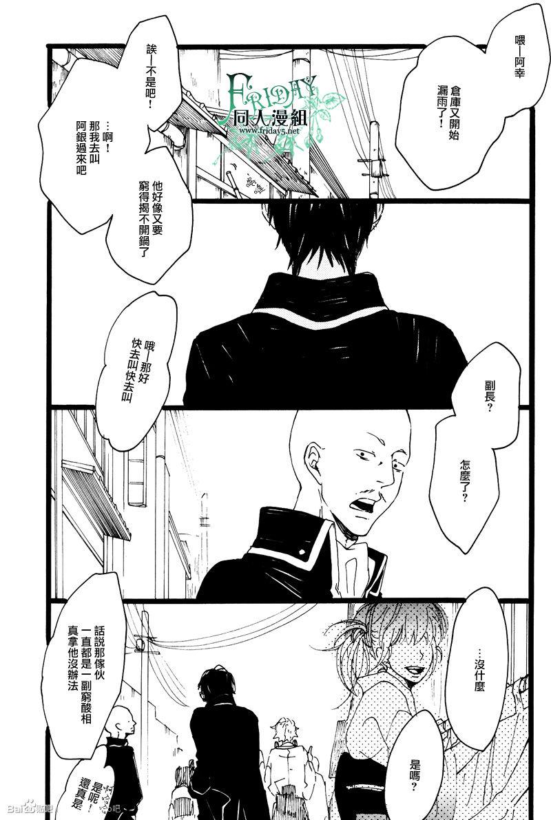 晓之空[耽美]韩漫全集-中无删减无遮挡章节图片 