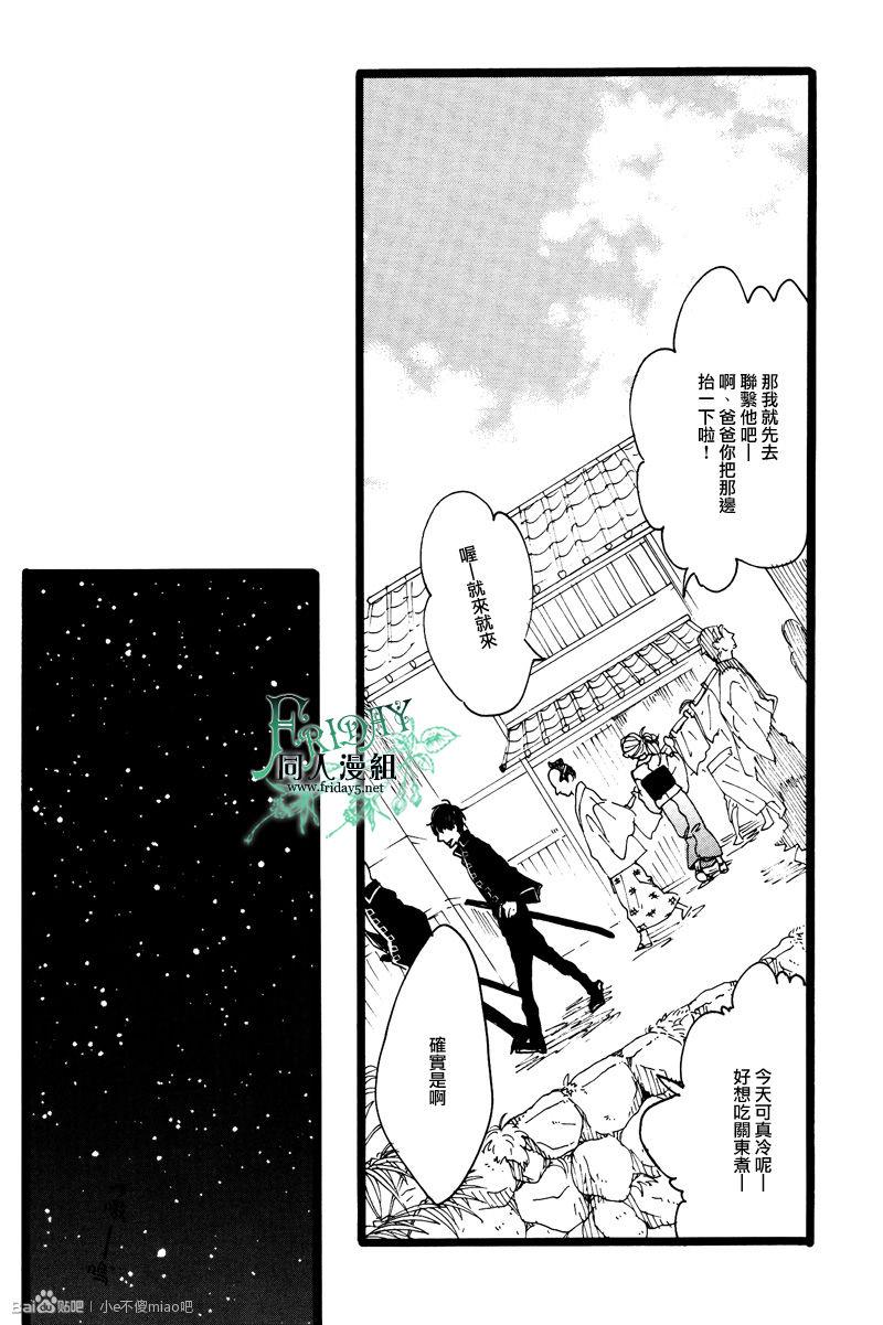 晓之空[耽美]韩漫全集-中无删减无遮挡章节图片 