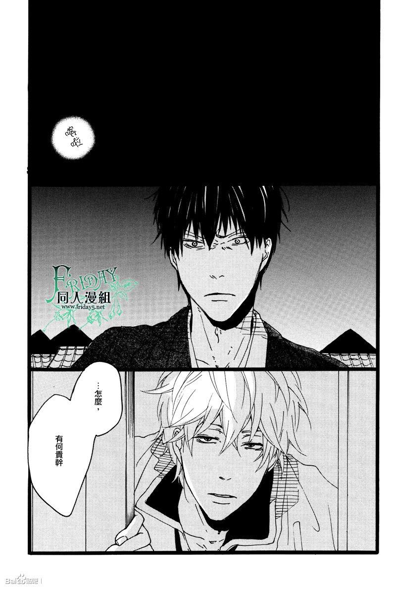 晓之空[耽美]韩漫全集-中无删减无遮挡章节图片 