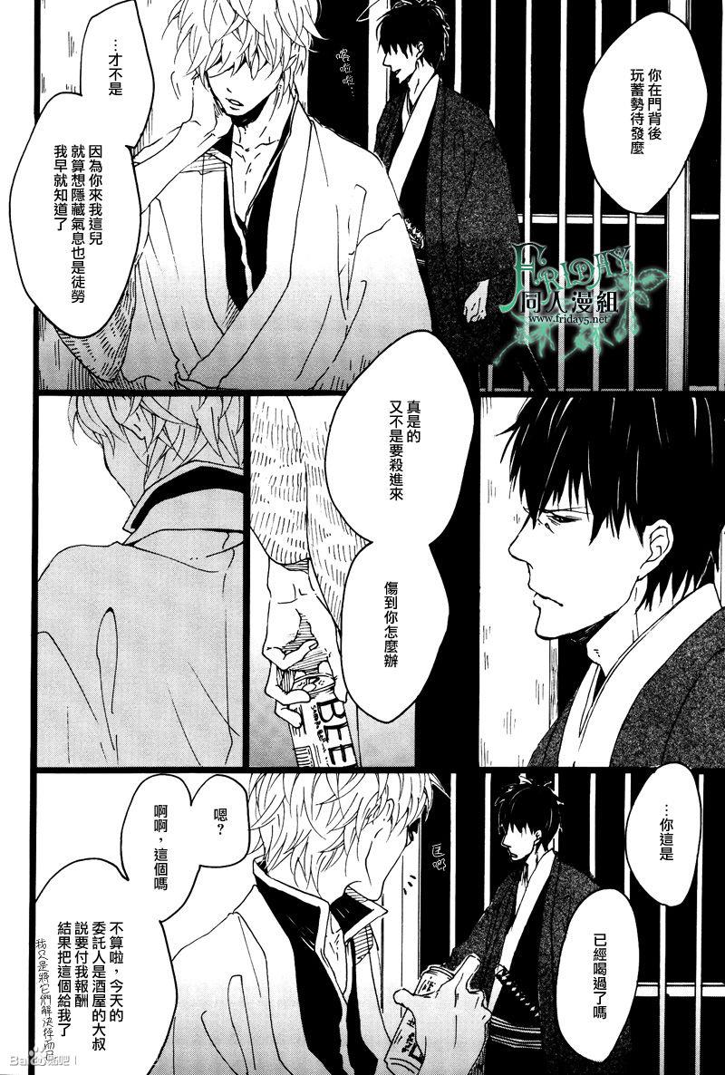 晓之空[耽美]韩漫全集-中无删减无遮挡章节图片 