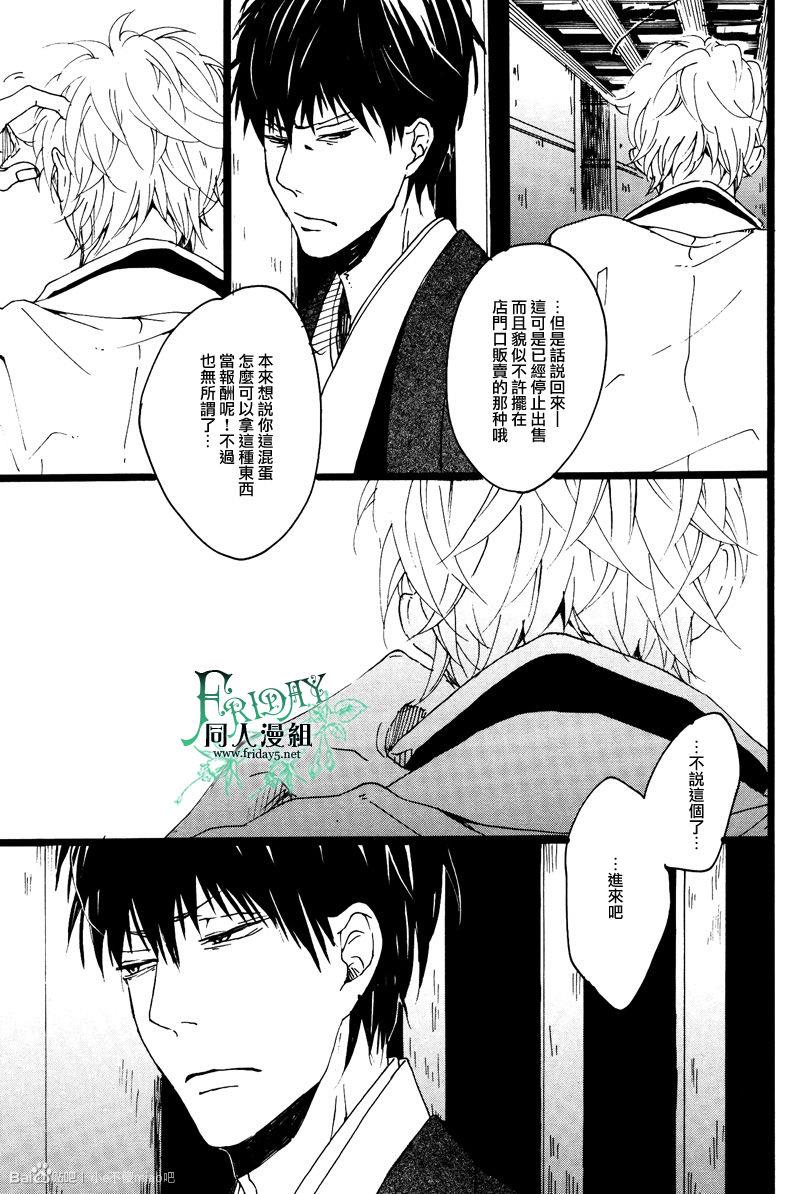 晓之空[耽美]韩漫全集-中无删减无遮挡章节图片 