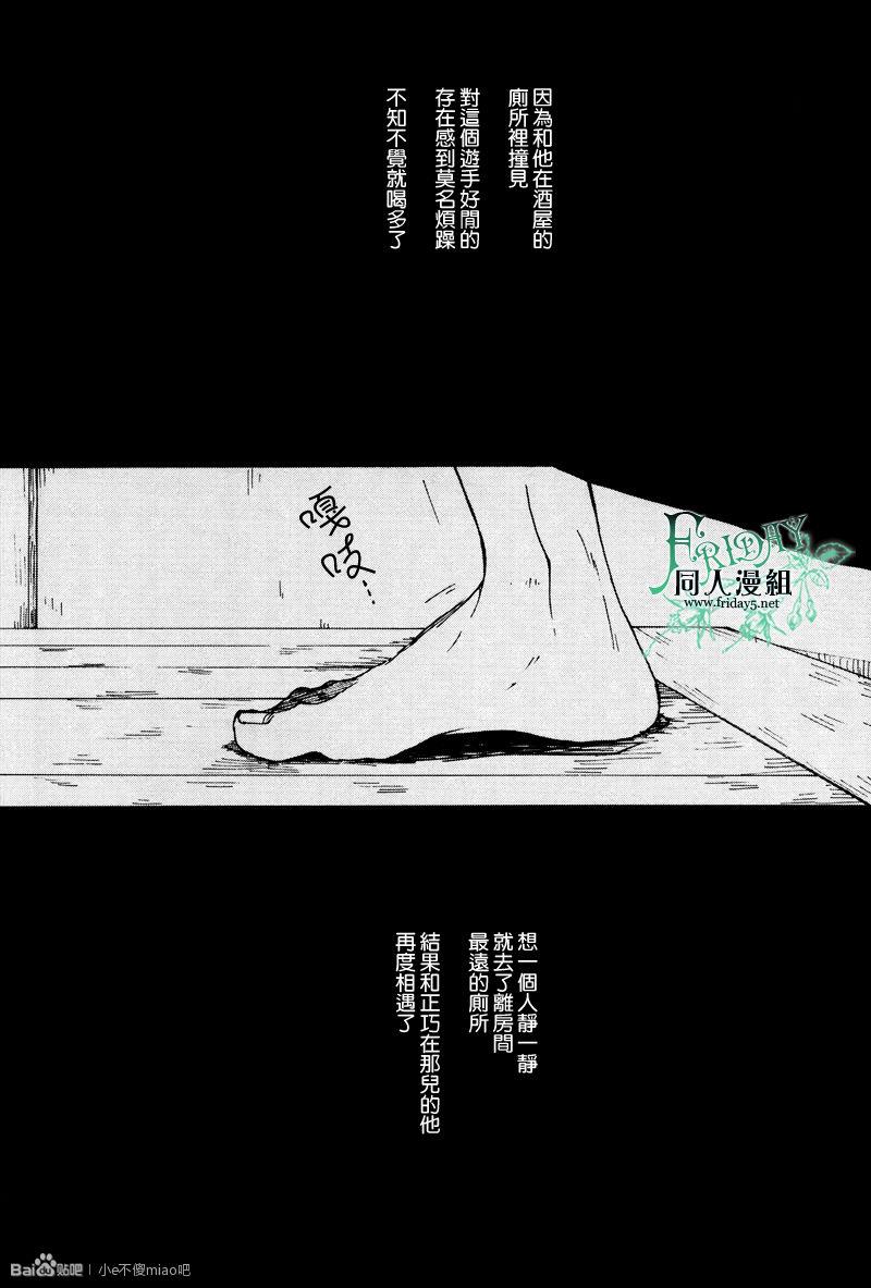 晓之空[耽美]韩漫全集-中无删减无遮挡章节图片 