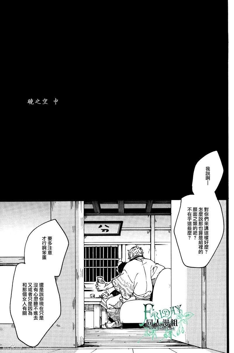晓之空[耽美]韩漫全集-中无删减无遮挡章节图片 