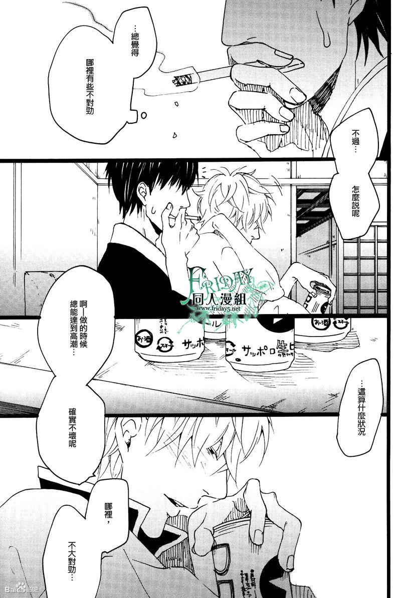 晓之空[耽美]韩漫全集-中无删减无遮挡章节图片 