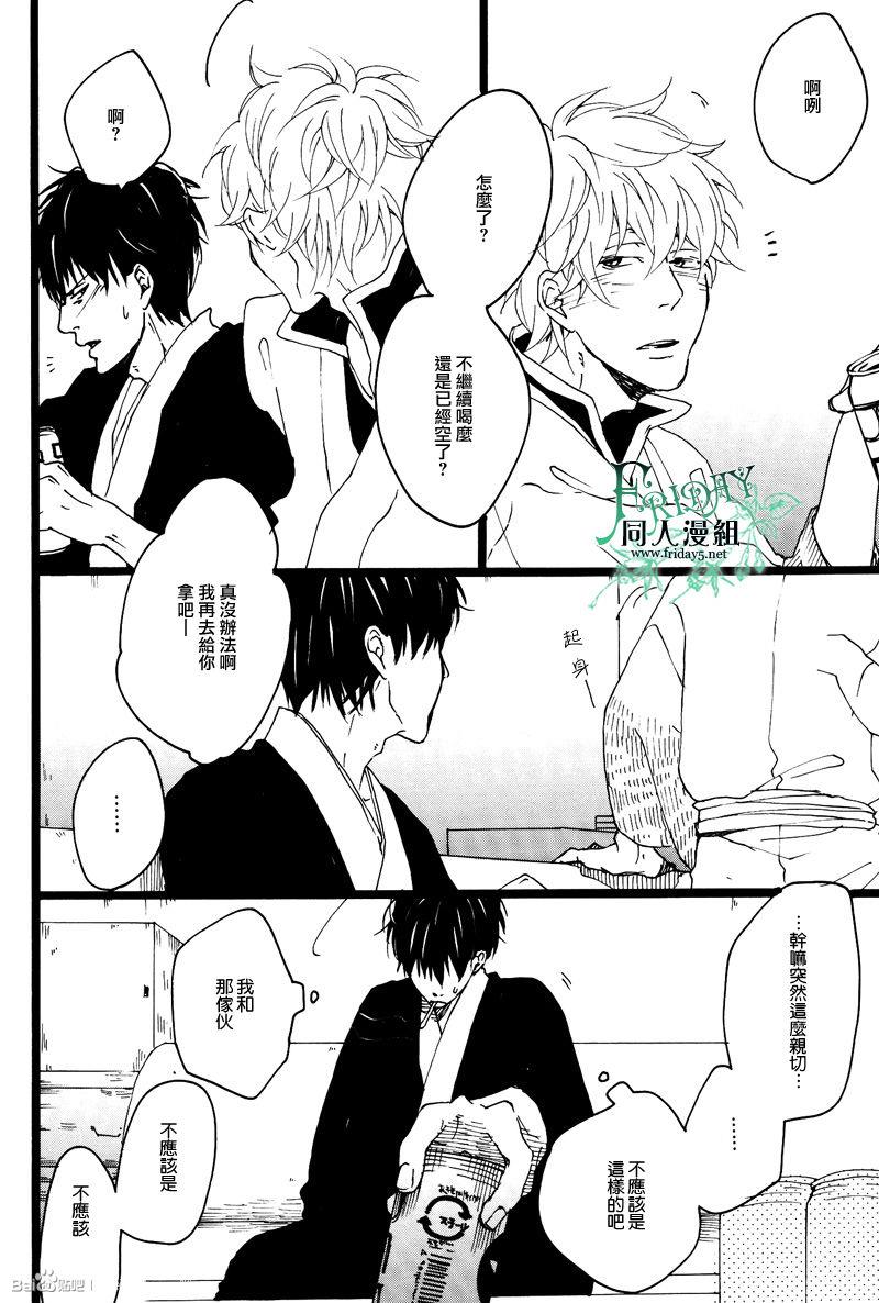 晓之空[耽美]韩漫全集-中无删减无遮挡章节图片 