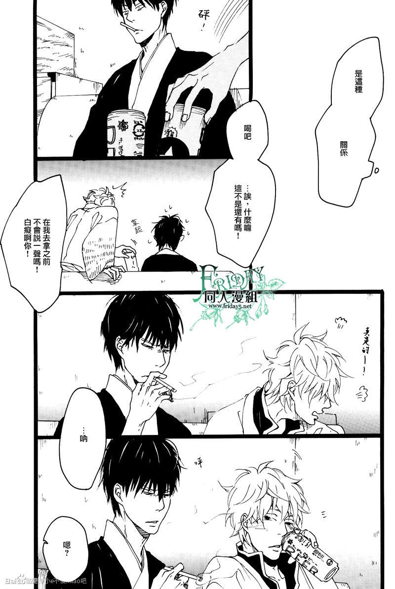 晓之空[耽美]韩漫全集-中无删减无遮挡章节图片 