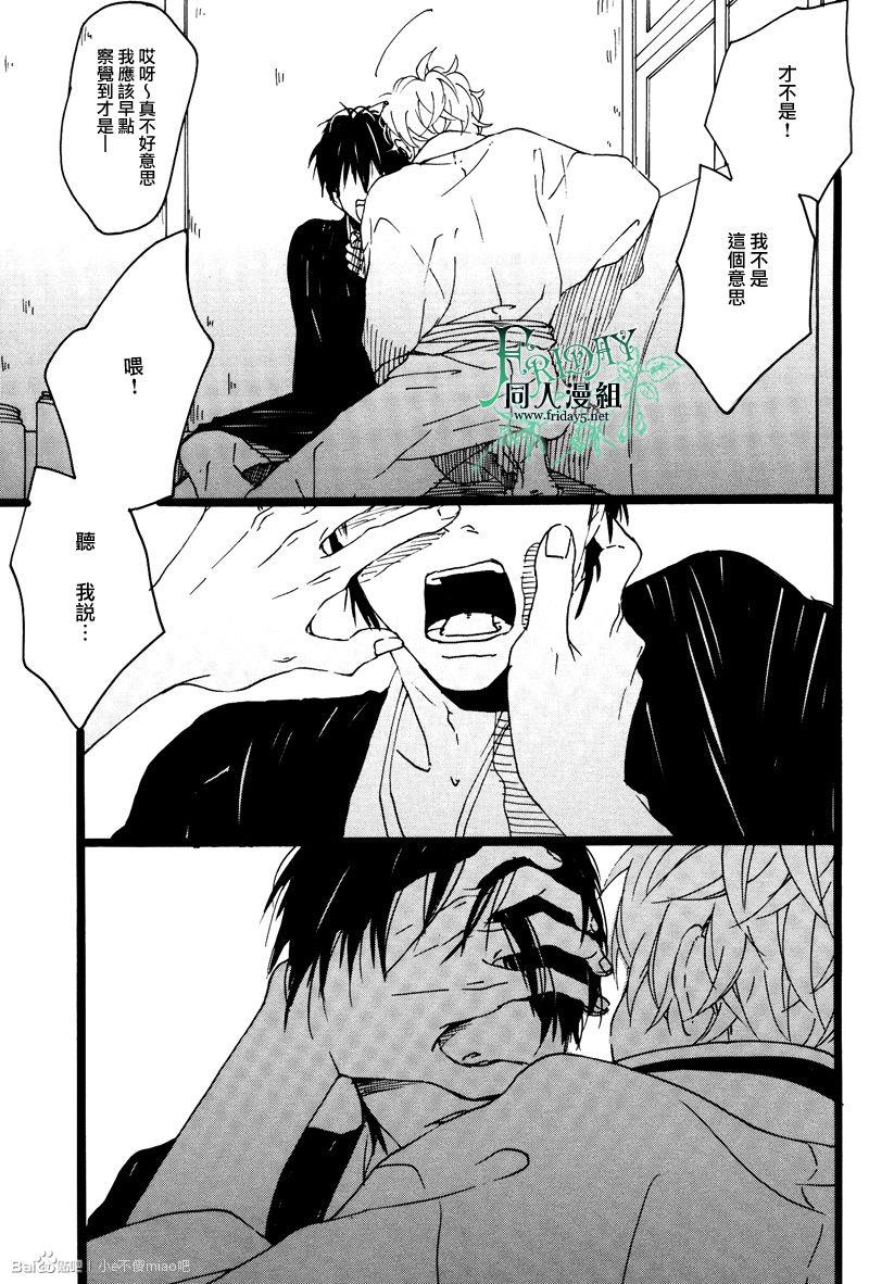 晓之空[耽美]韩漫全集-中无删减无遮挡章节图片 