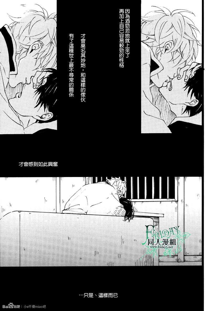 晓之空[耽美]韩漫全集-中无删减无遮挡章节图片 