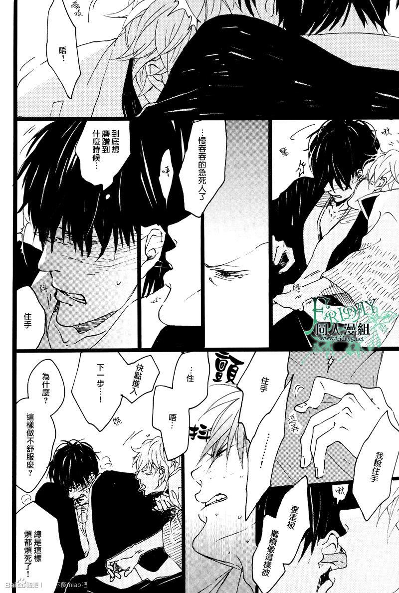 晓之空[耽美]韩漫全集-中无删减无遮挡章节图片 