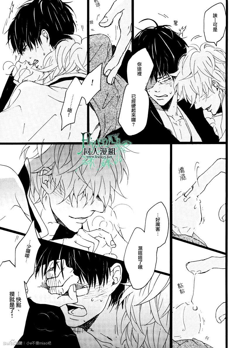 晓之空[耽美]韩漫全集-中无删减无遮挡章节图片 