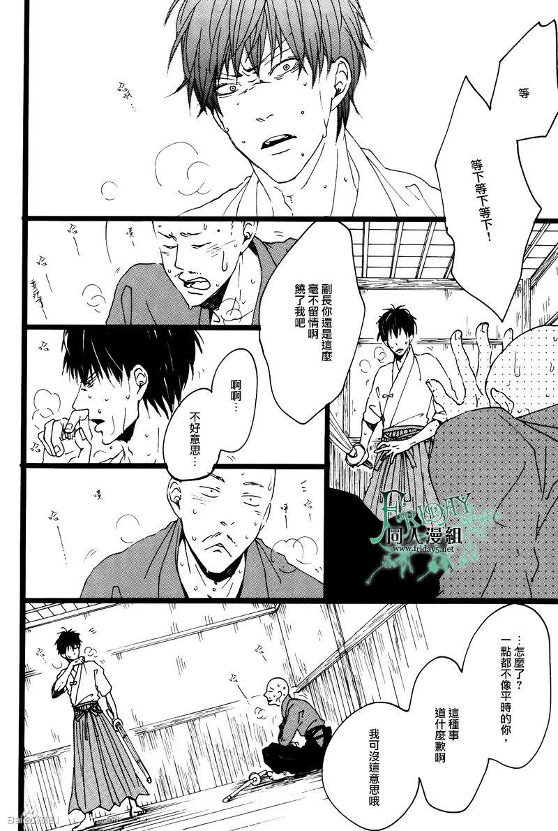 晓之空[耽美]韩漫全集-中无删减无遮挡章节图片 