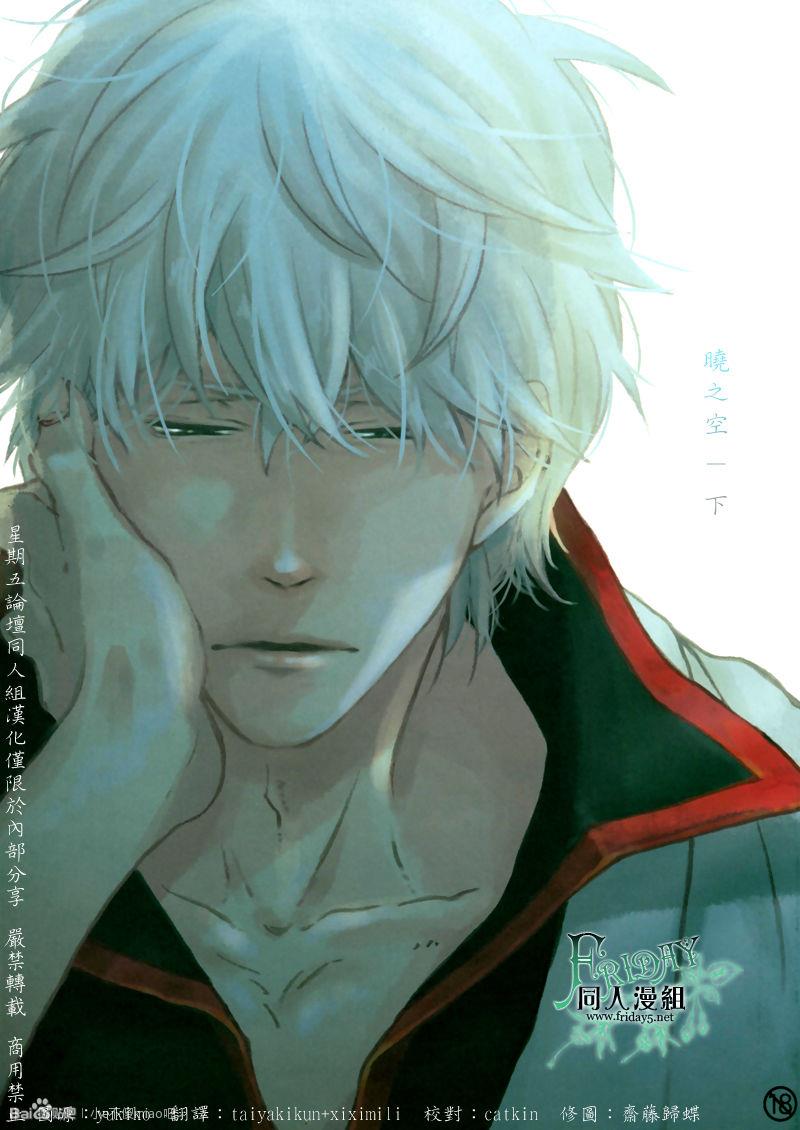 晓之空[耽美]韩漫全集-下无删减无遮挡章节图片 