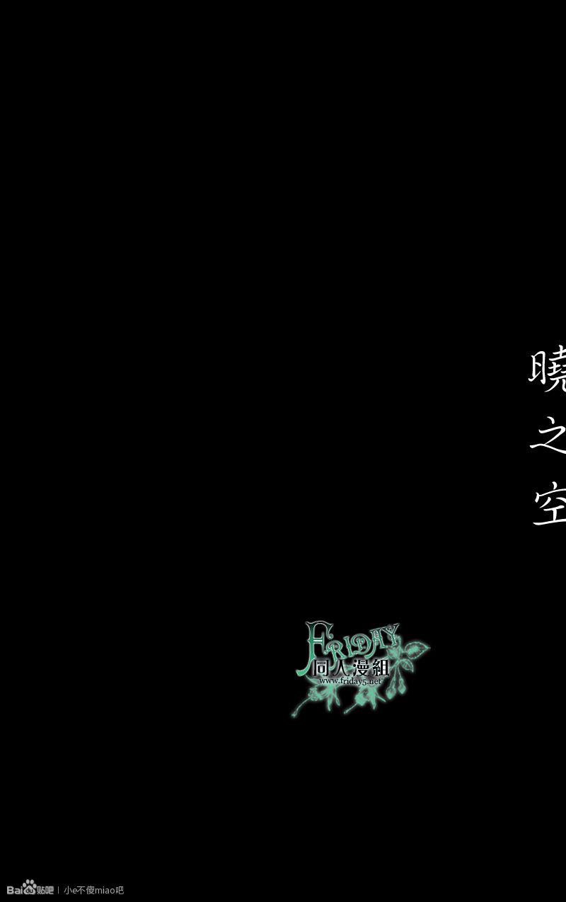 晓之空[耽美]韩漫全集-下无删减无遮挡章节图片 