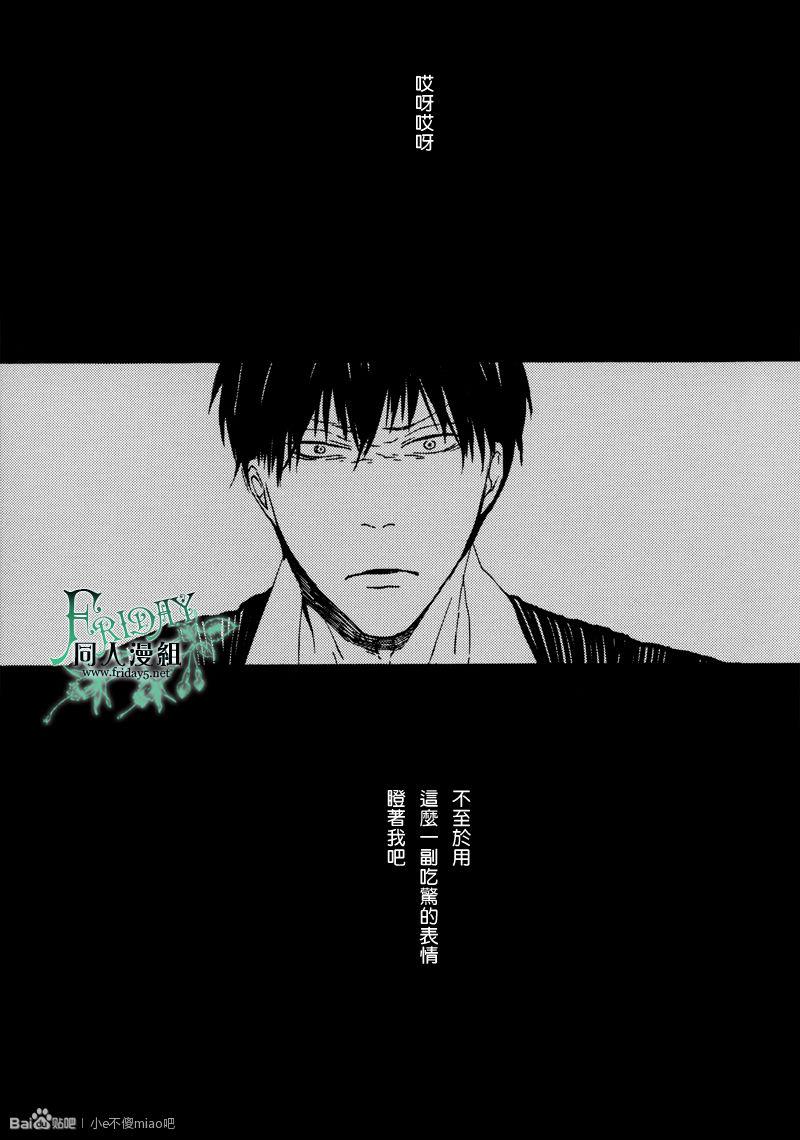 晓之空[耽美]韩漫全集-下无删减无遮挡章节图片 