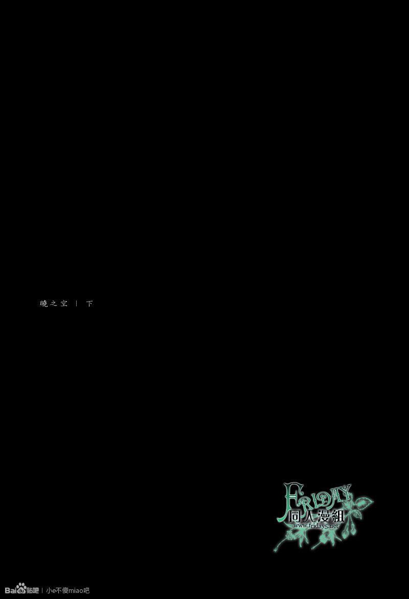晓之空[耽美]韩漫全集-下无删减无遮挡章节图片 
