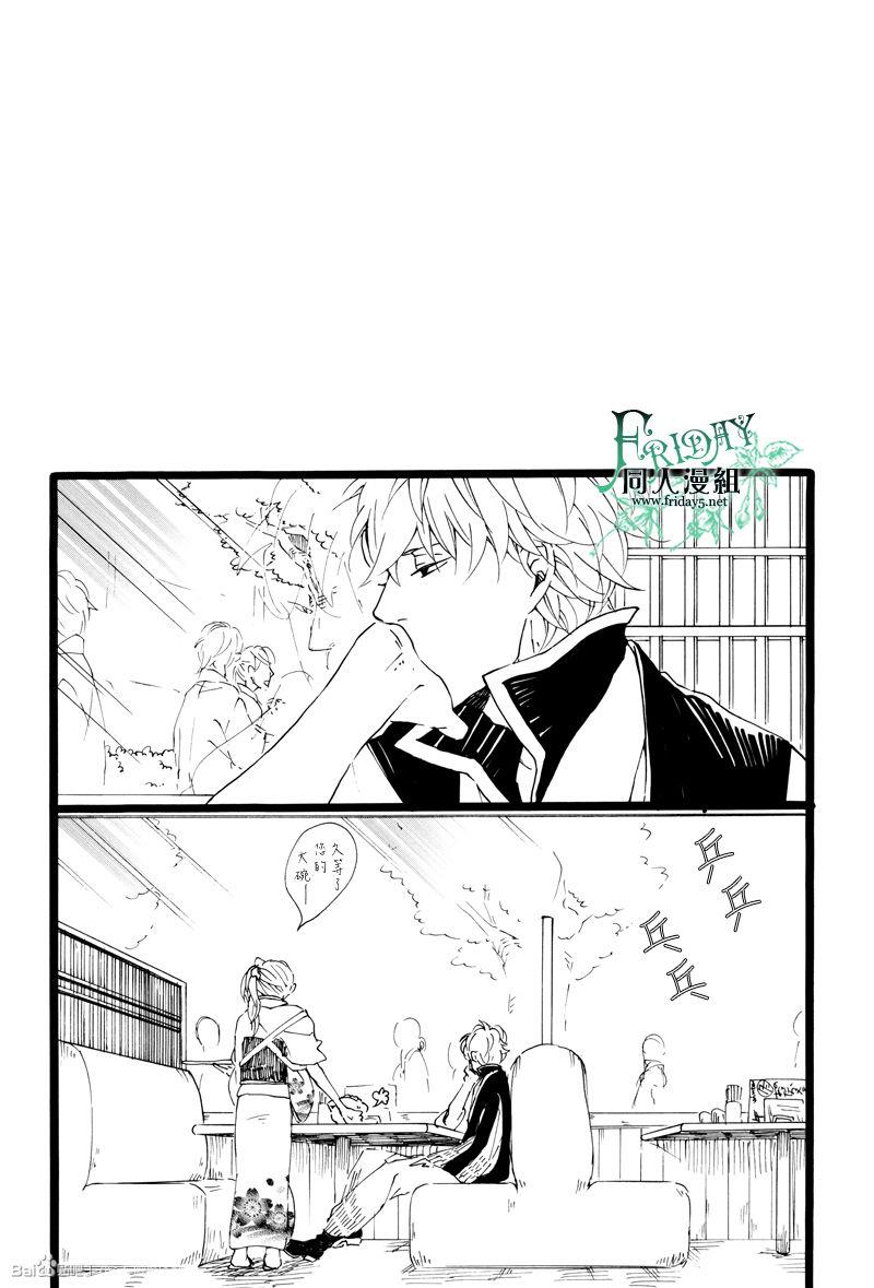 晓之空[耽美]韩漫全集-下无删减无遮挡章节图片 