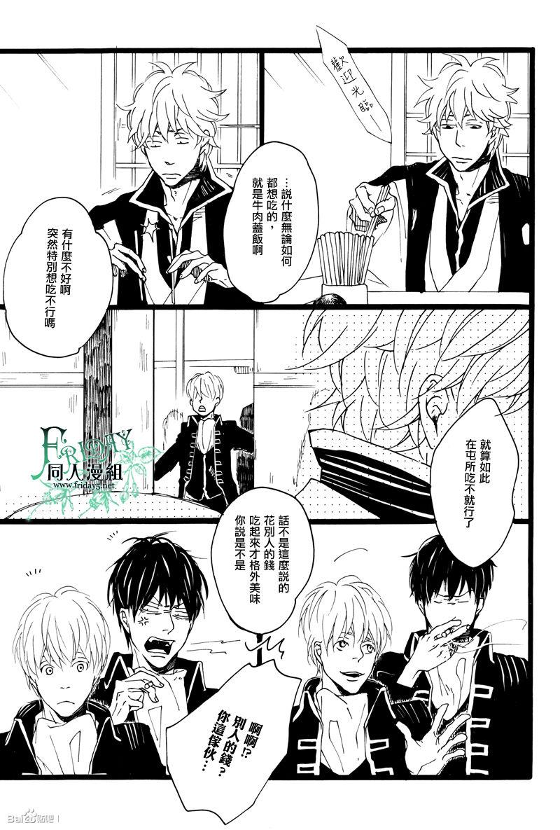 晓之空[耽美]韩漫全集-下无删减无遮挡章节图片 
