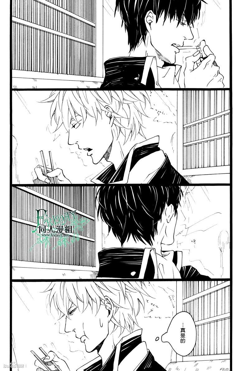 晓之空[耽美]韩漫全集-下无删减无遮挡章节图片 