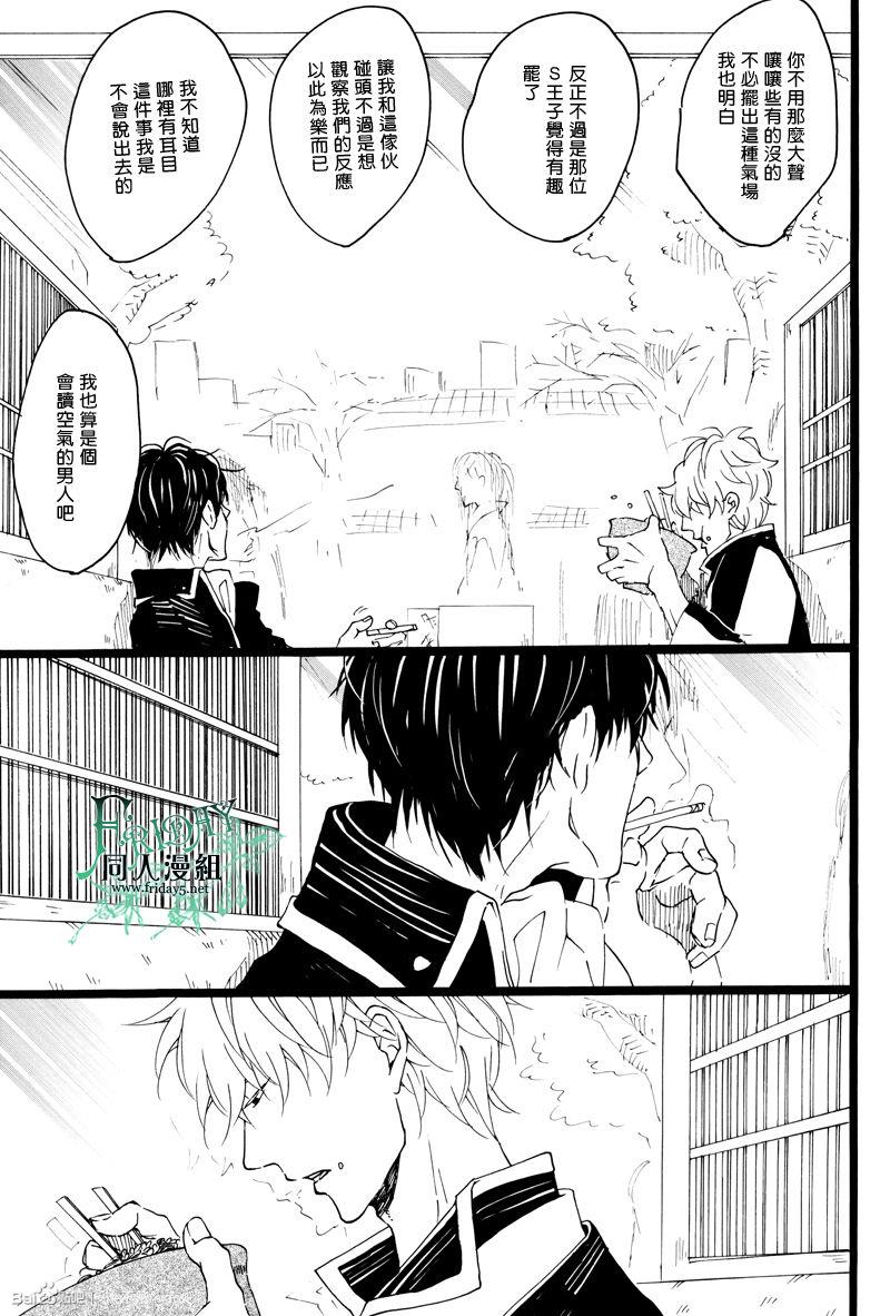 晓之空[耽美]韩漫全集-下无删减无遮挡章节图片 