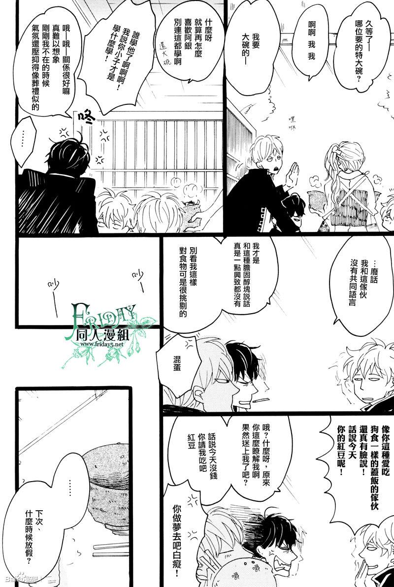 晓之空[耽美]韩漫全集-下无删减无遮挡章节图片 