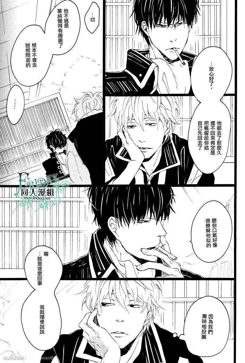 晓之空[耽美]韩漫全集-下无删减无遮挡章节图片 