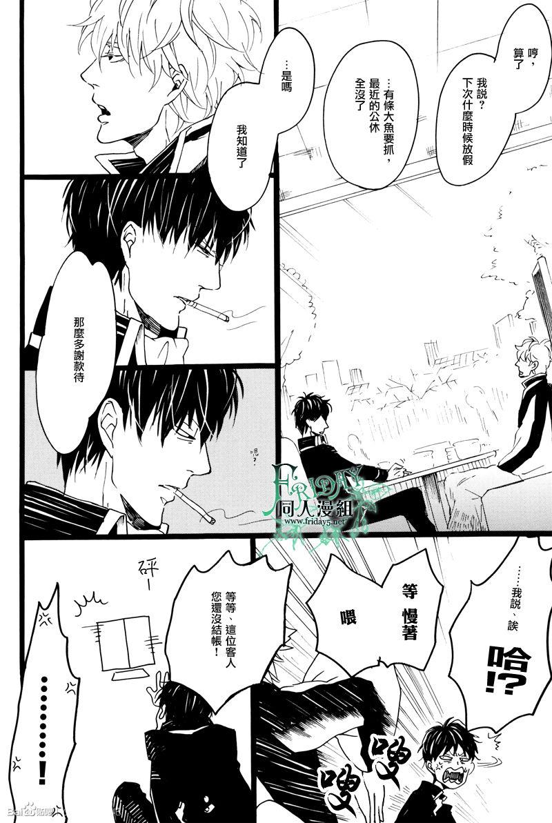 晓之空[耽美]韩漫全集-下无删减无遮挡章节图片 