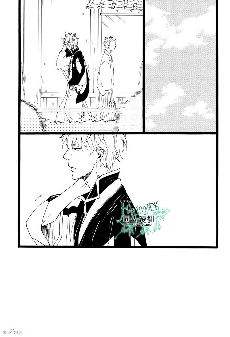 晓之空[耽美]韩漫全集-下无删减无遮挡章节图片 